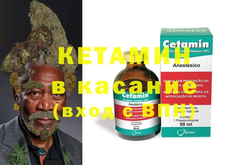 КЕТАМИН ketamine  Приволжск 