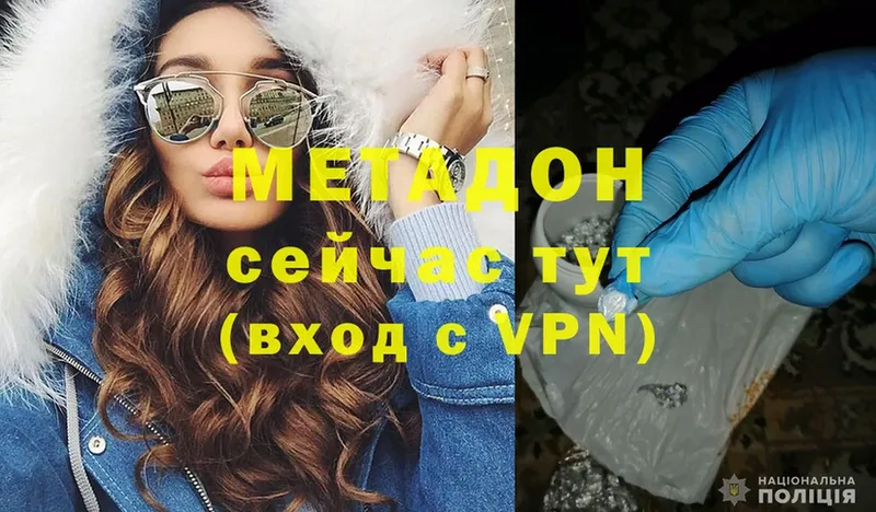 МЕТАДОН VHQ  Приволжск 